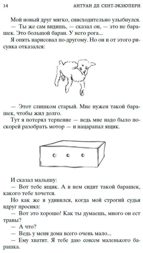 Книга Сент-Экзюпери А.де: Ночной полет. Планета людей. Маленький принц купить,NaN