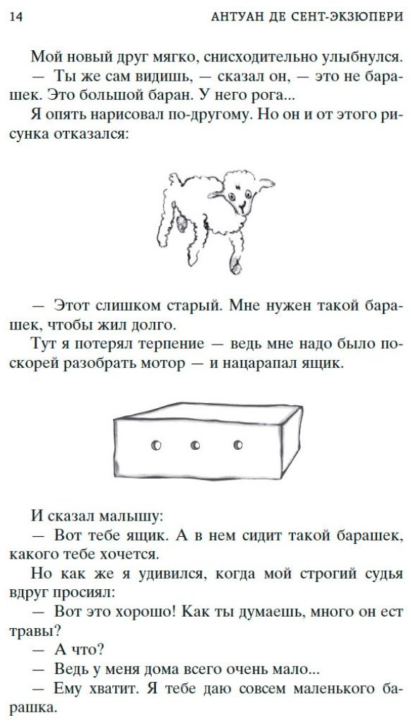 Книга Сент-Экзюпери А.де: Ночной полет. Планета людей. Маленький принц купить,NaN
