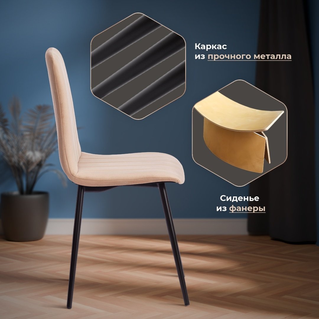 Стул Tetchair ARC, 88x46x52 см, бежевый купить,NaN