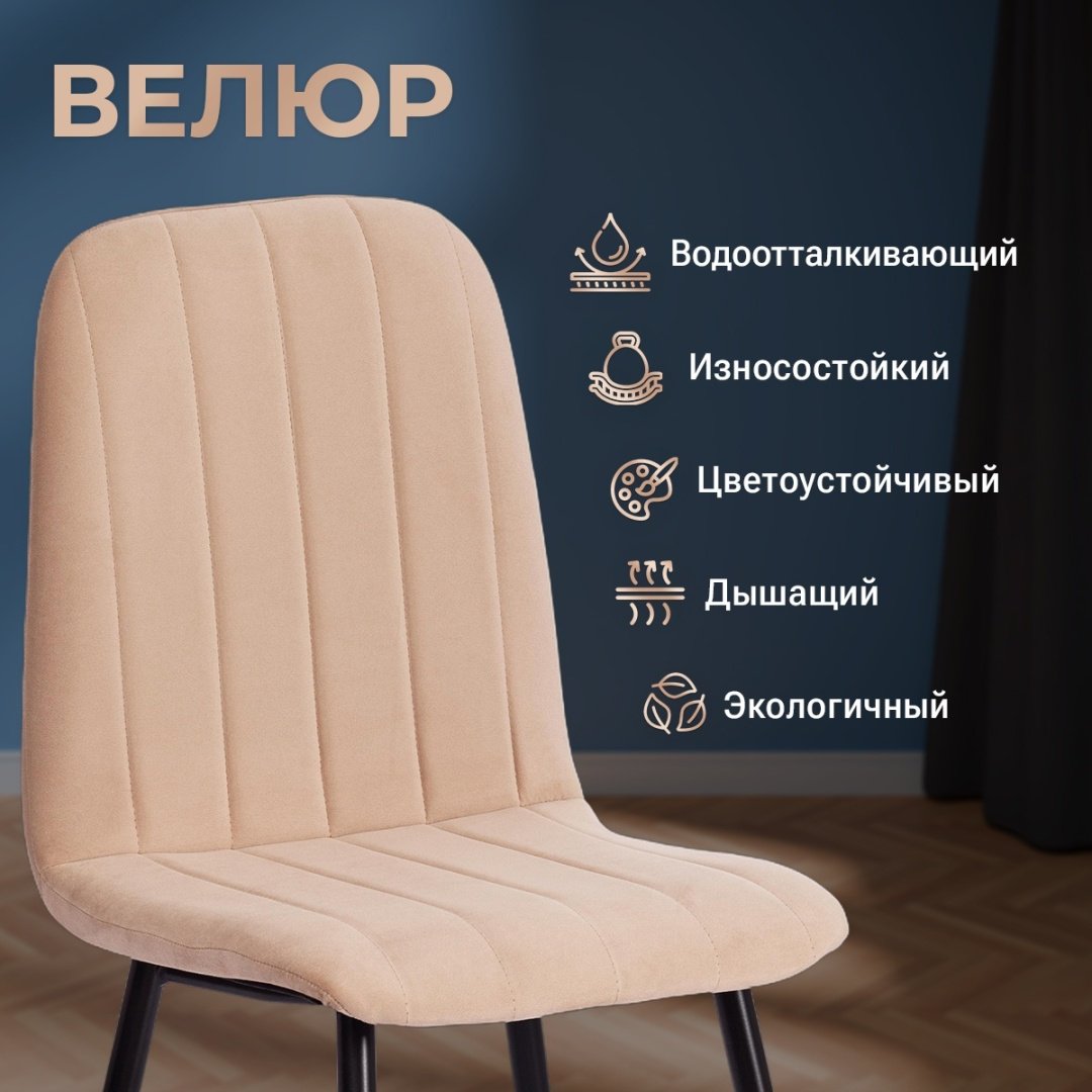Стул Tetchair ARC, 88x46x52 см, бежевый купить,NaN