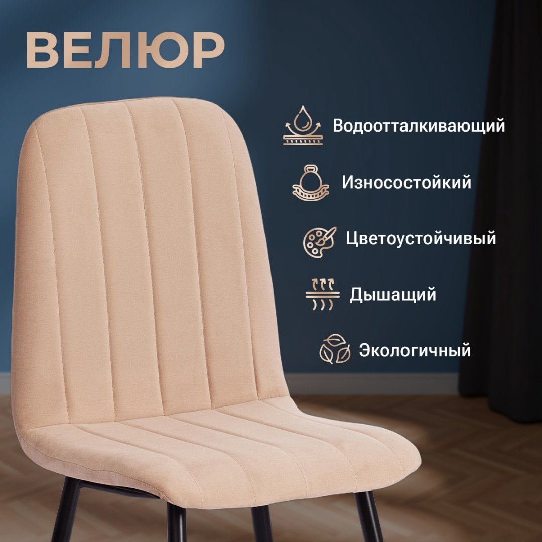 Стул Tetchair ARC, 88x46x52 см, бежевый купить,NaN
