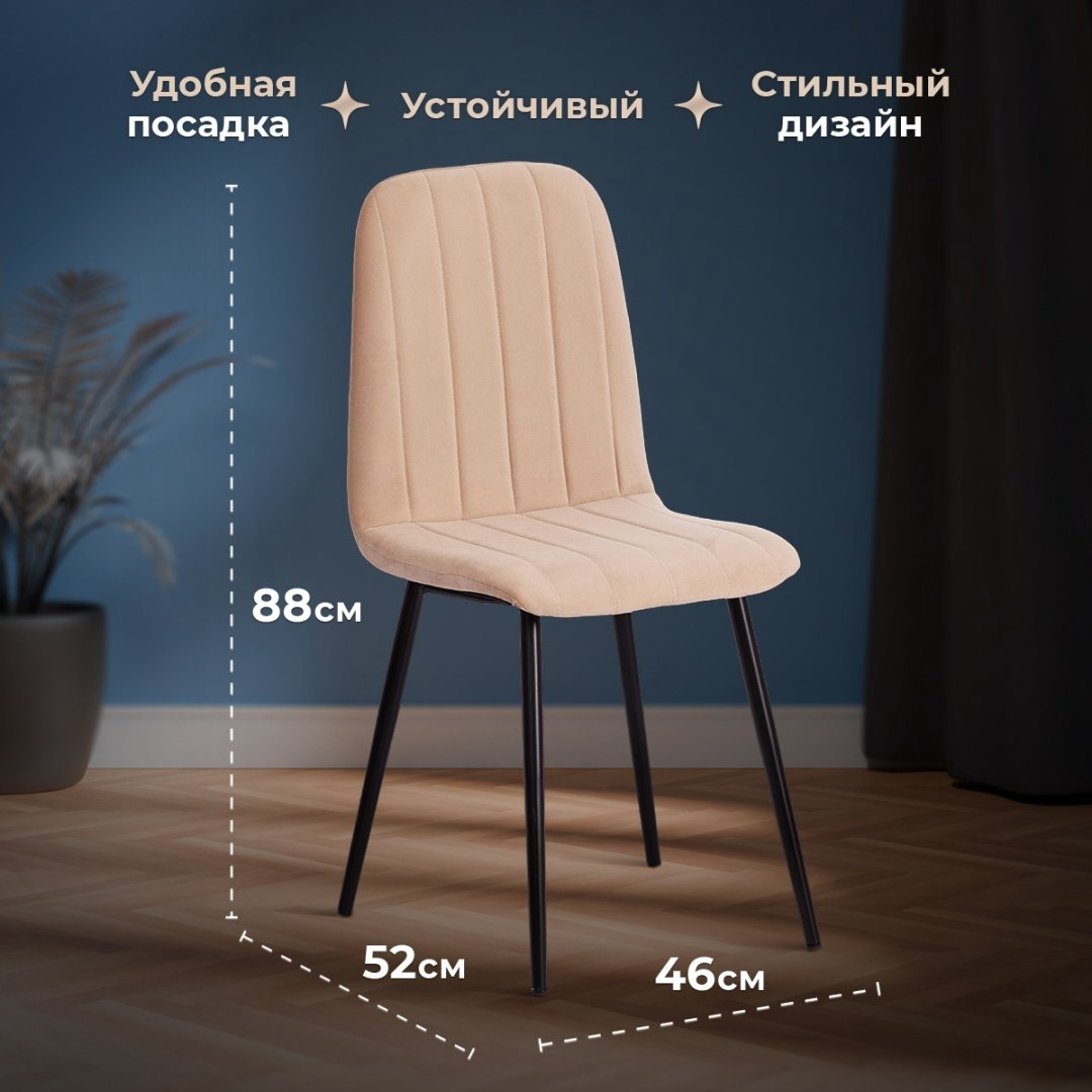 Стул Tetchair ARC, 88x46x52 см, бежевый купить,NaN