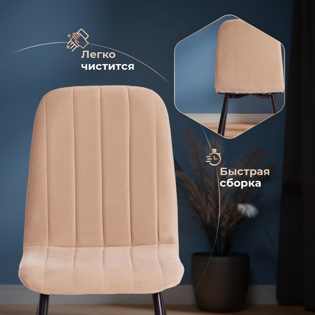 Стул Tetchair ARC, 88x46x52 см, бежевый купить,NaN