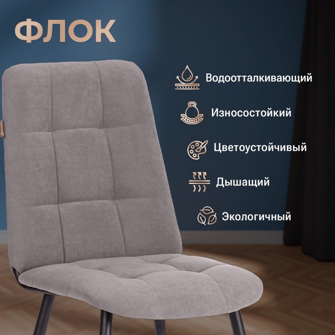 Стул Tetchair Asti, 86x47x54 см, серый 1 шт. купить,NaN