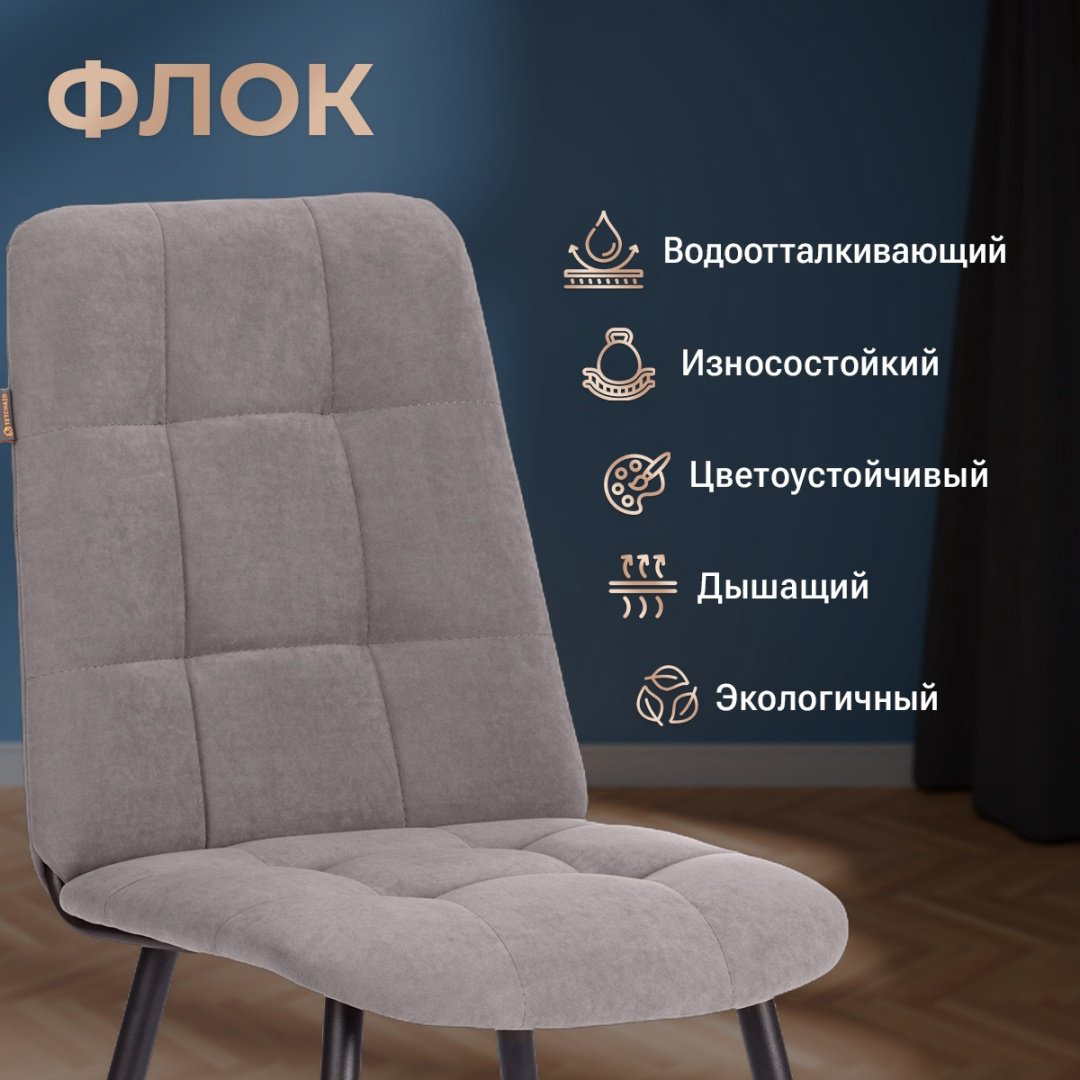 Стул Tetchair Asti, 86x47x54 см, серый 1 шт. купить,NaN