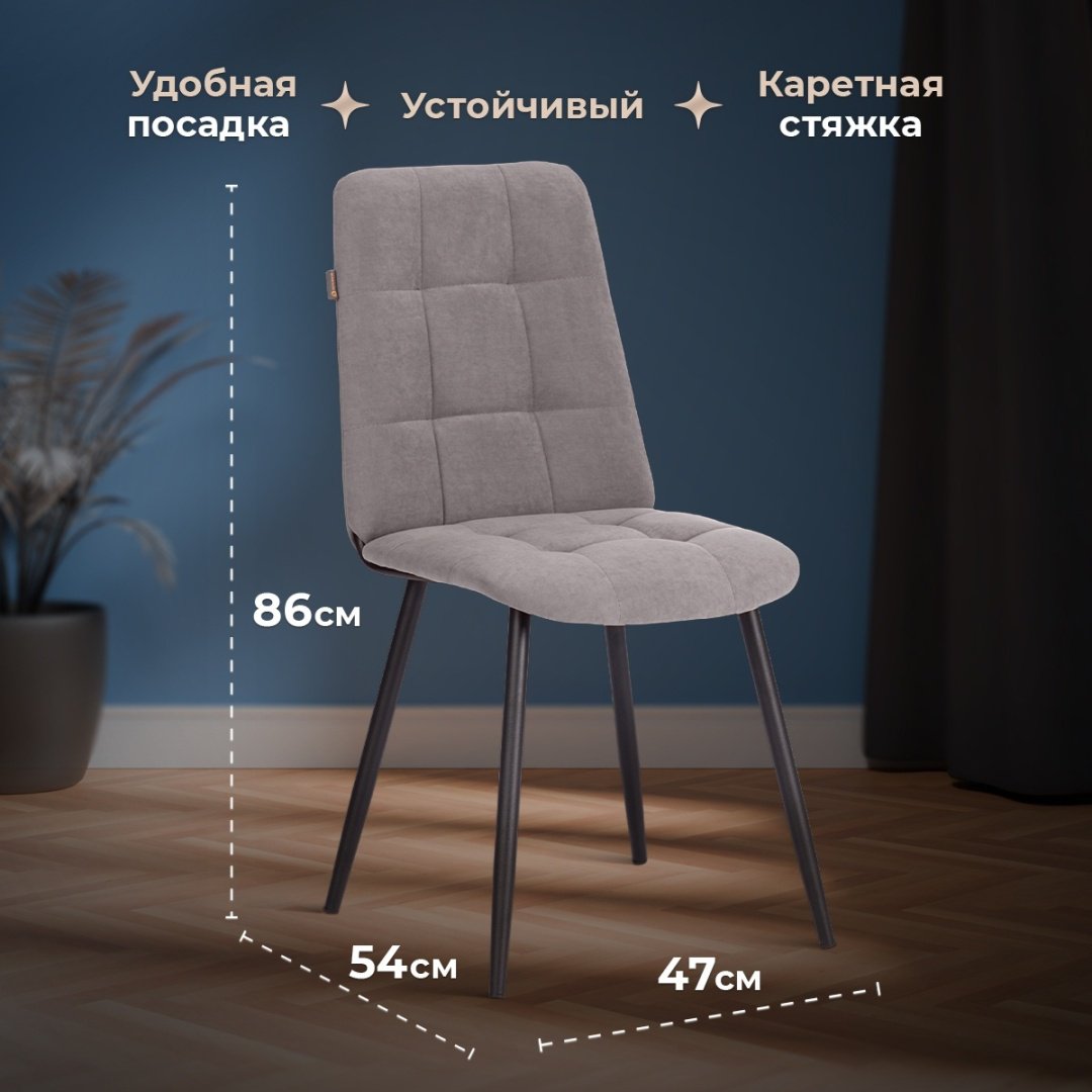 Стул Tetchair Asti, 86x47x54 см, серый 1 шт. купить,NaN