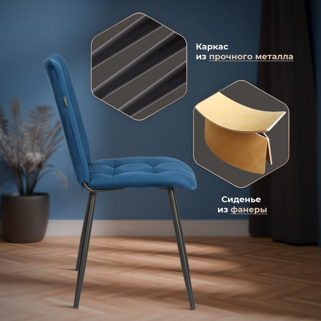 Стул Tetchair Asti, 86x47x54 см, темно-синий 1 шт. купить,NaN