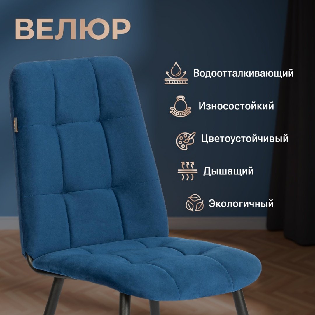 Стул Tetchair Asti, 86x47x54 см, темно-синий 1 шт. купить,NaN