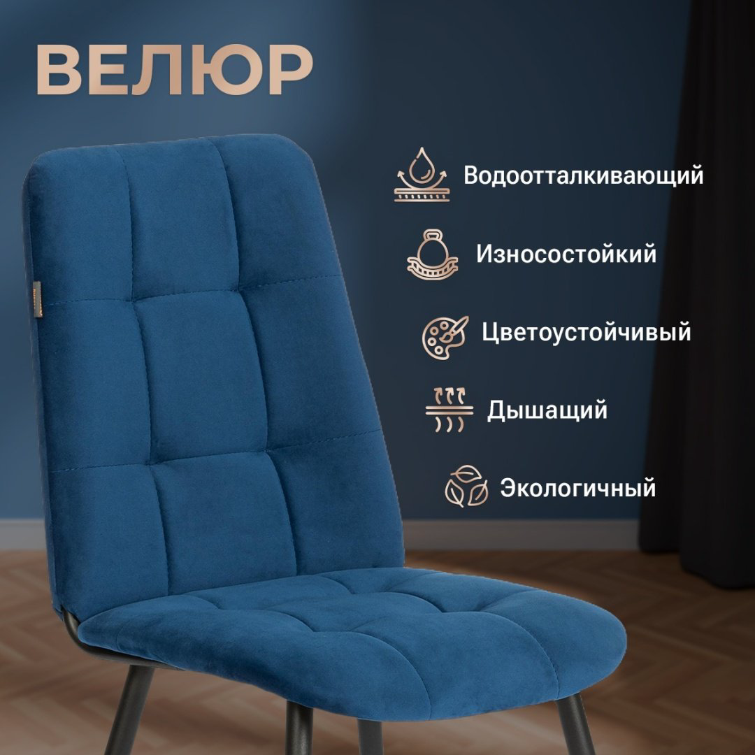 Стул Tetchair Asti, 86x47x54 см, темно-синий 1 шт. купить,NaN