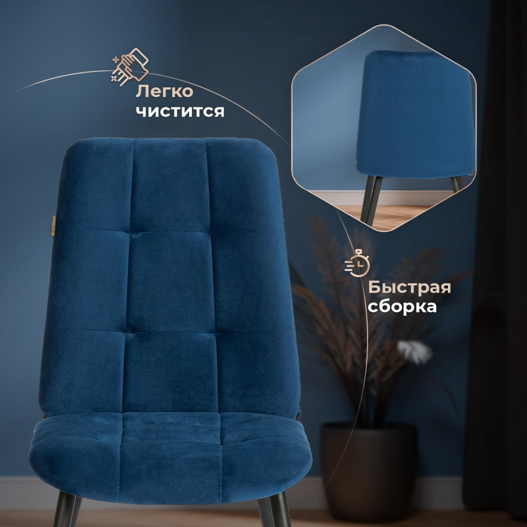 Стул Tetchair Asti, 86x47x54 см, темно-синий 1 шт. купить,NaN