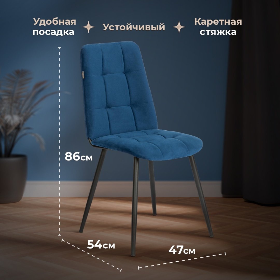 Стул Tetchair Asti, 86x47x54 см, темно-синий 1 шт. купить,NaN
