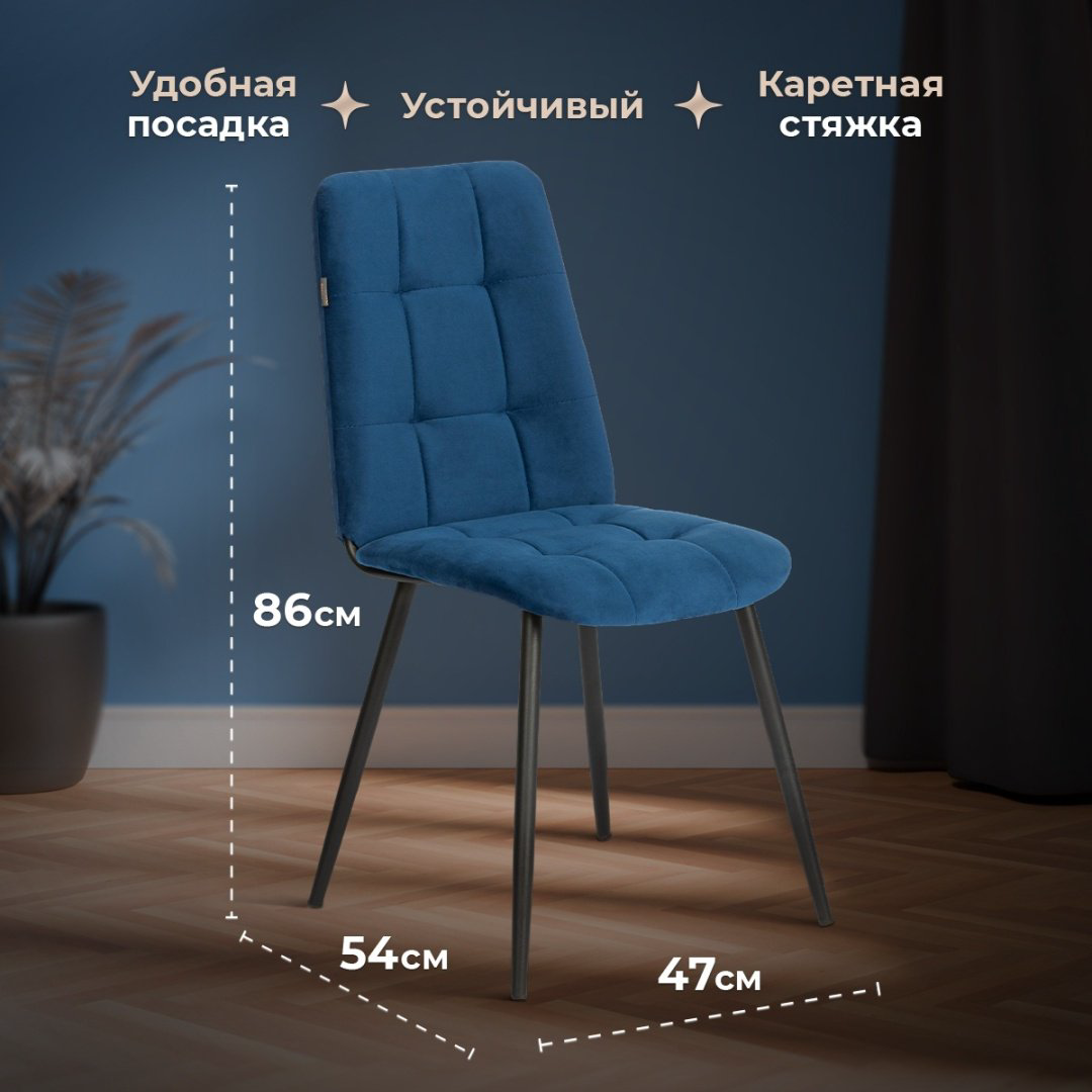 Стул Tetchair Asti, 86x47x54 см, темно-синий 1 шт. купить,NaN