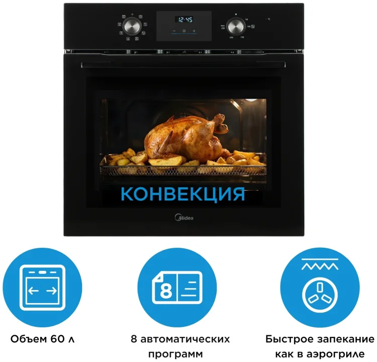 Шкаф духовой Midea MO 67900 GB 59х59.5х66.5см черный