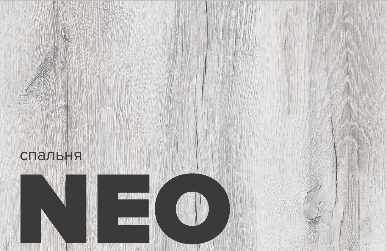 Распашной шкаф Глазов NEO 54, 80x230х58 см, белый, серый - ForteMarket Распашной шкаф Глазов NEO 54, 80x230х58 см, белый, серый купить,0