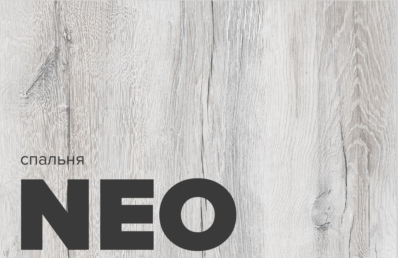 Распашной шкаф Глазов NEO 54, 80x230х58 см, белый, серый купить,NaN