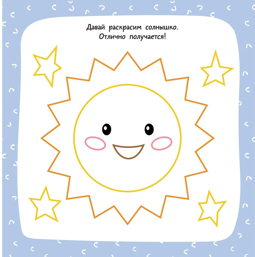 Раскраска АСТ Большая раскраска для мальчиков 9785171458850 купить,NaN