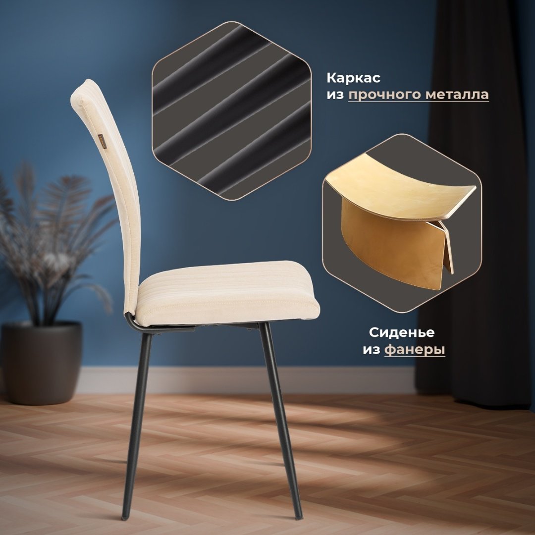Стул Tetchair Monte Carlo, 97x45x55 см, кремовый купить,NaN