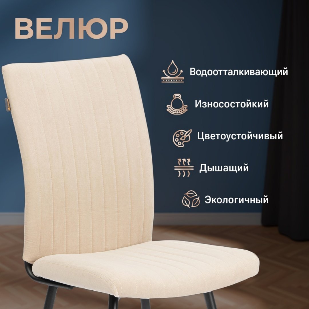 Стул Tetchair Monte Carlo, 97x45x55 см, кремовый купить,NaN
