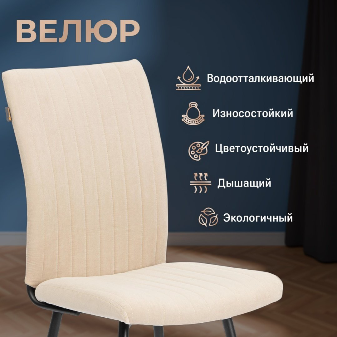 Стул Tetchair Monte Carlo, 97x45x55 см, кремовый купить,NaN