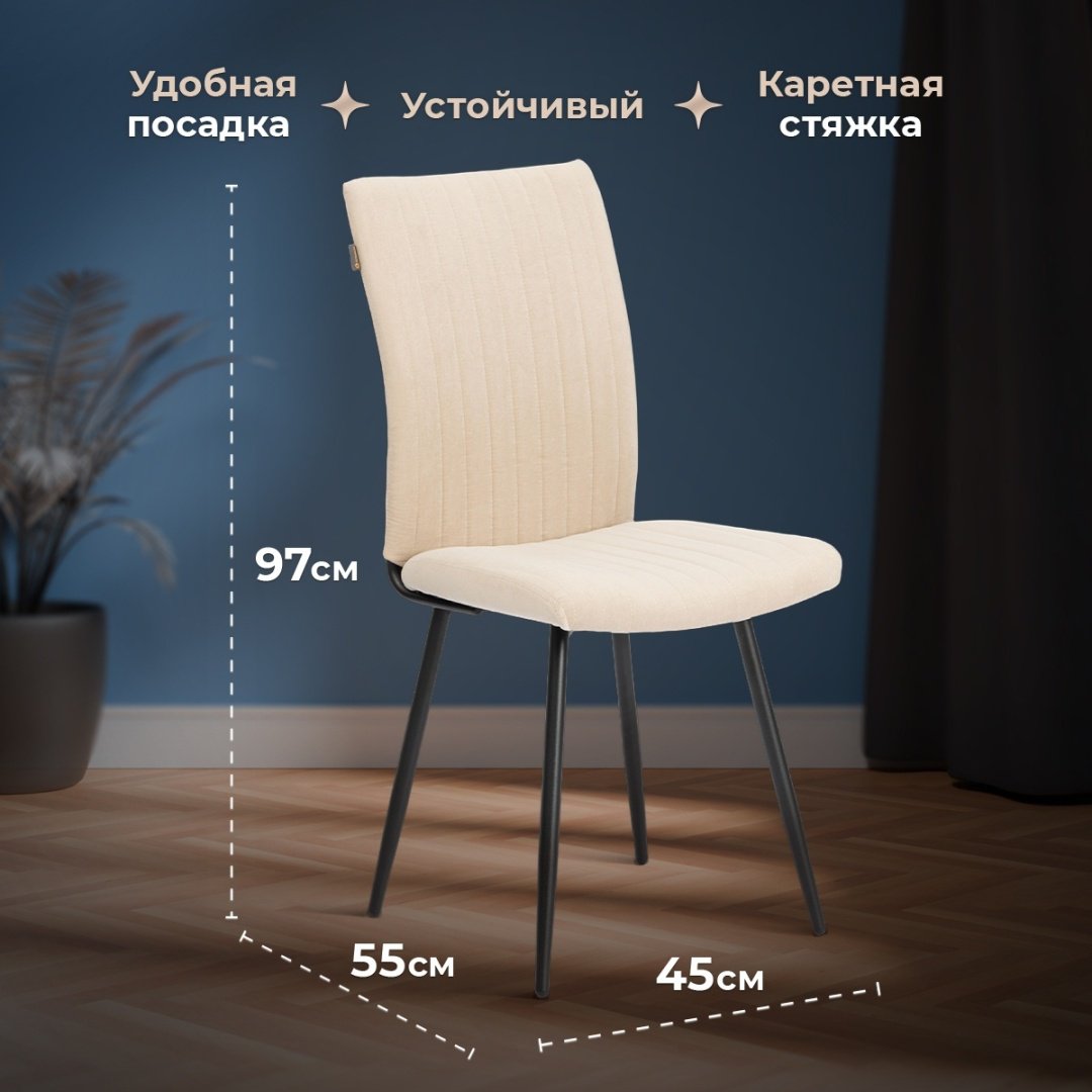 Стул Tetchair Monte Carlo, 97x45x55 см, кремовый купить,NaN