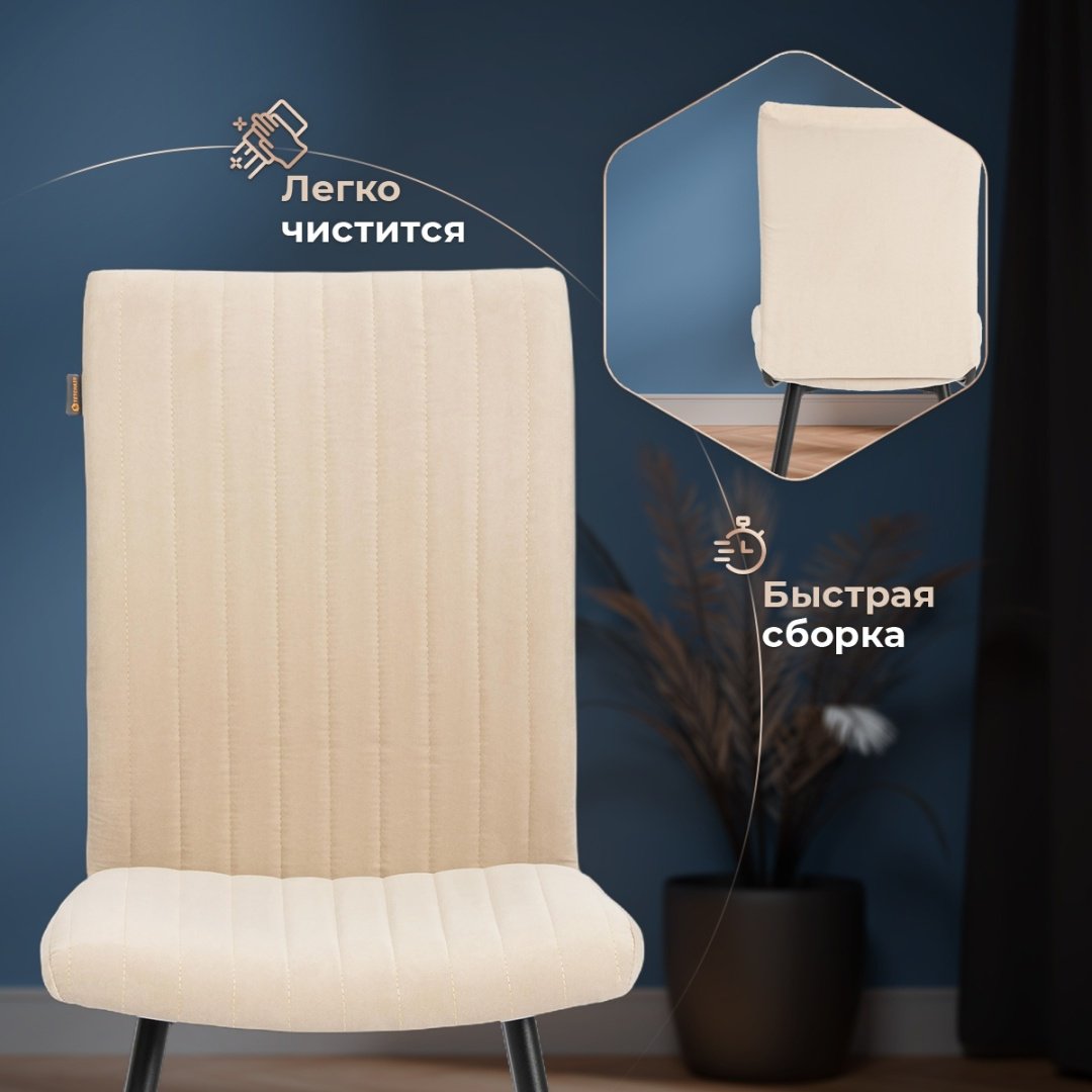 Стул Tetchair Monte Carlo, 97x45x55 см, кремовый купить,NaN