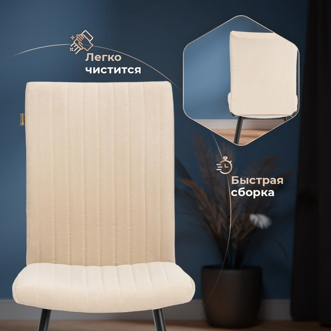 Стул Tetchair Monte Carlo, 97x45x55 см, кремовый купить,NaN
