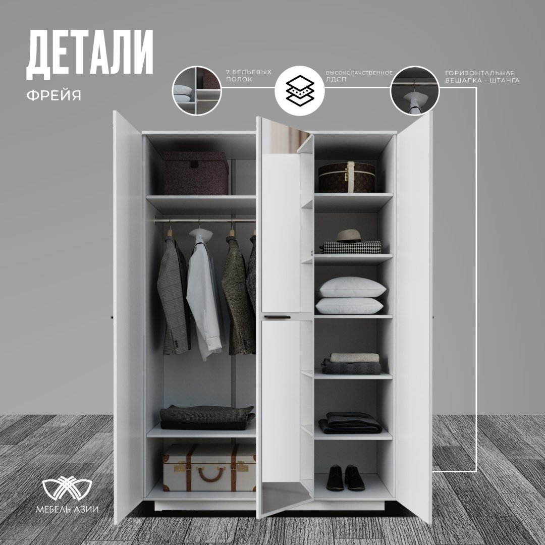 Распашной шкаф Мебель Азии Фрейя, 126.6x190х55.2 см, белый купить,0