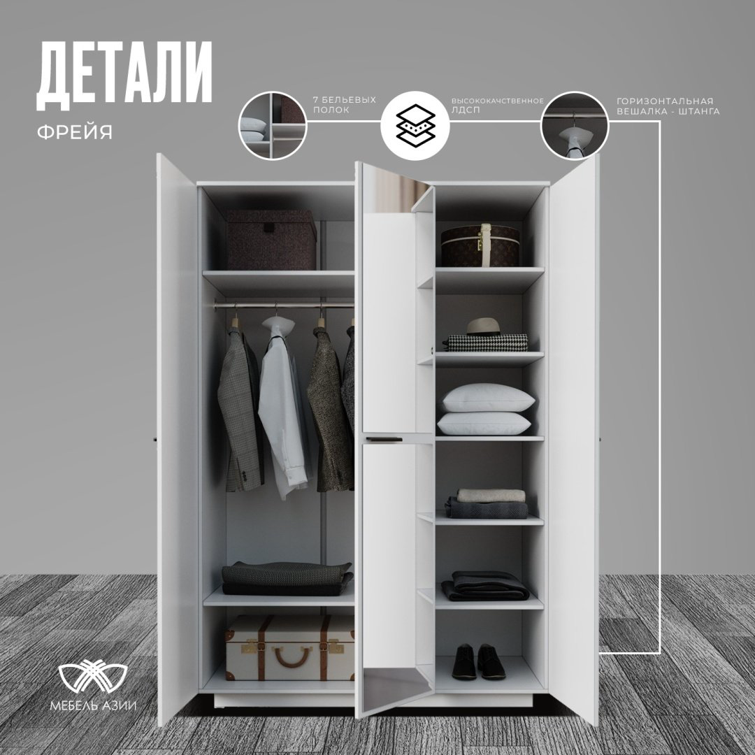 Шкаф распашной Мебель Азии Фрейя 126.6x190х55.2см белый купить,96990