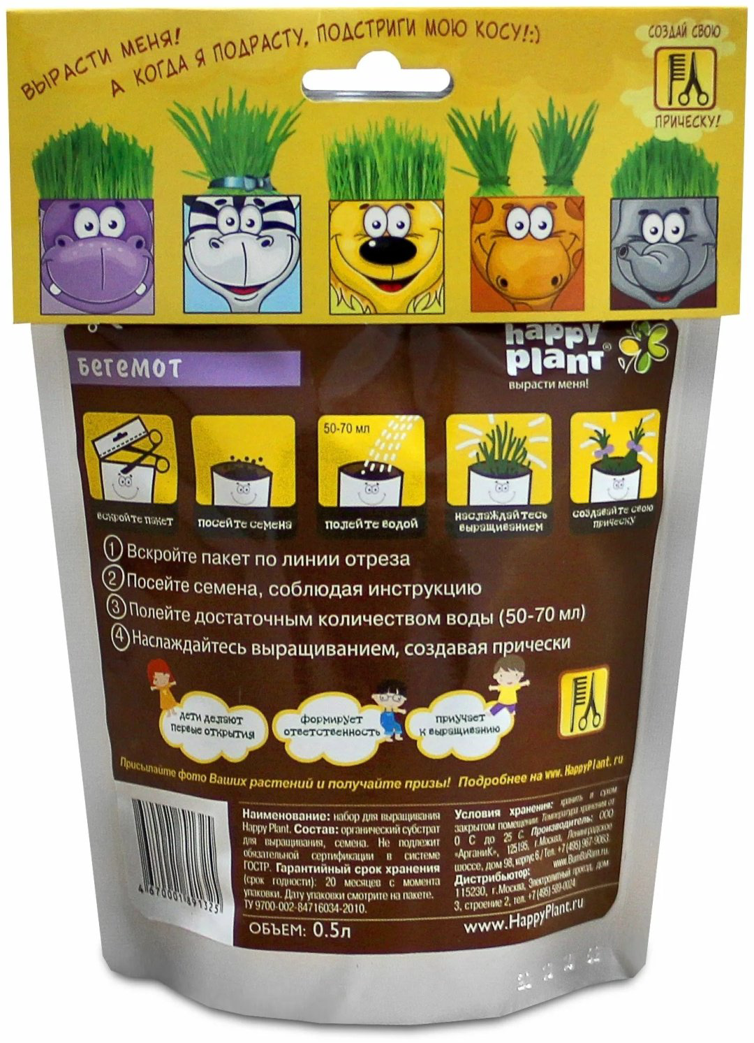 Выращивание растений Happy Plant Бегемот купить,NaN