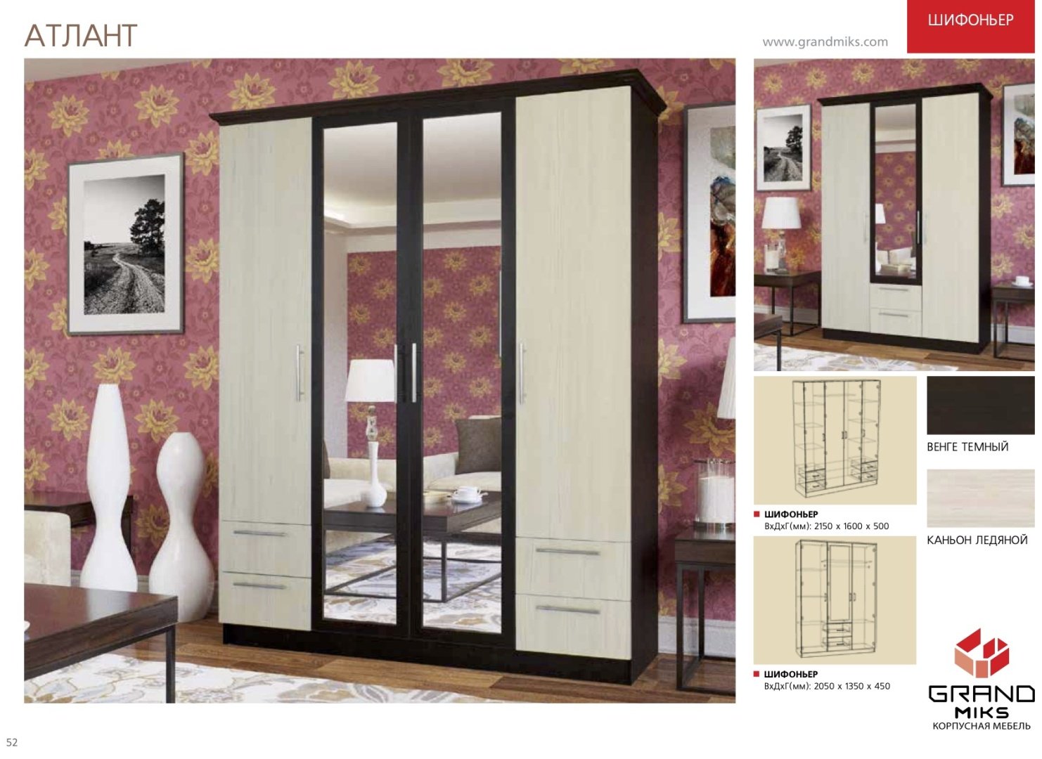 Распашной шкаф Grand Miks ATLANT 4D, 160x215х50 см, коричневый