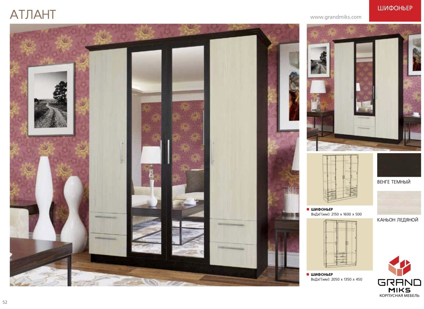 Распашной шкаф Grand Miks ATLANT 4D, 160x215х50 см, коричневый купить,NaN