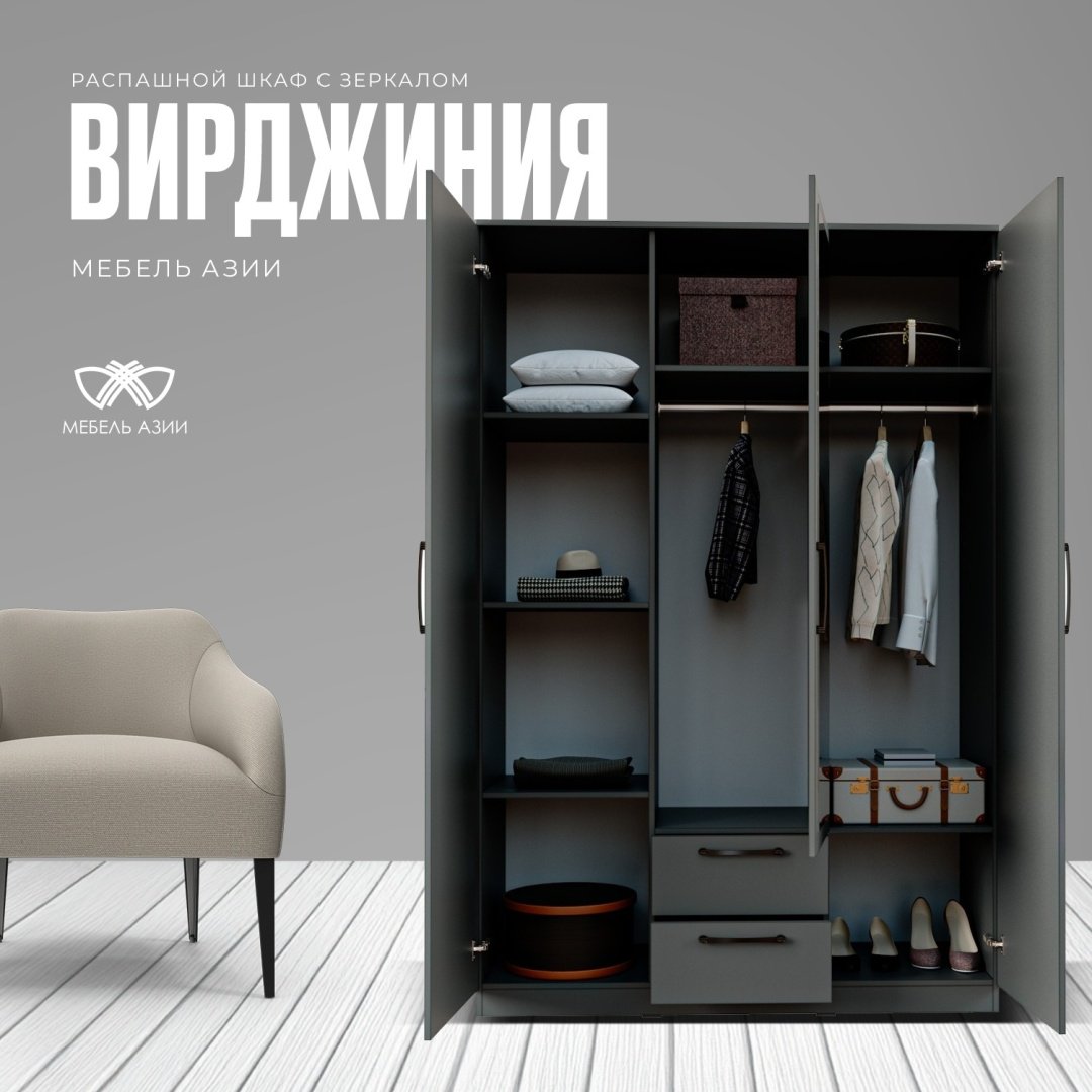Шкаф распашной Мебель Азии Вирджиния с зеркалом 135.2x205х45см серый купить,108990