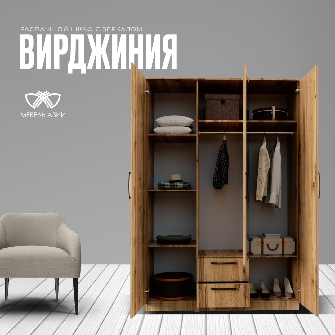 Распашной шкаф Мебель Азии Вирджиния с зеркалом, 135.2x205х45 см, коричневый - ForteMarket Распашной шкаф Мебель Азии Вирджиния с зеркалом, 135.2x205х45 см, коричневый купить,0