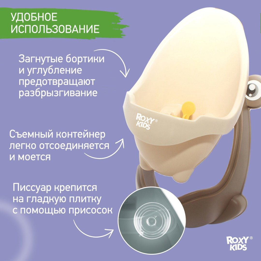 Roxy писсуар Лягушка RBP-212CH купить,NaN