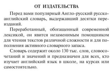 Книга Мюллер В. К.: Популярный англо-русский русско-английский словарь купить,NaN