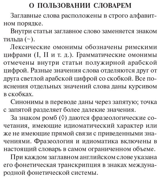Книга Мюллер В. К.: Популярный англо-русский русско-английский словарь купить,NaN