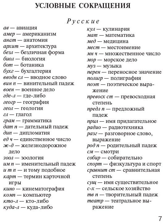 Книга Мюллер В. К.: Популярный англо-русский русско-английский словарь купить,NaN