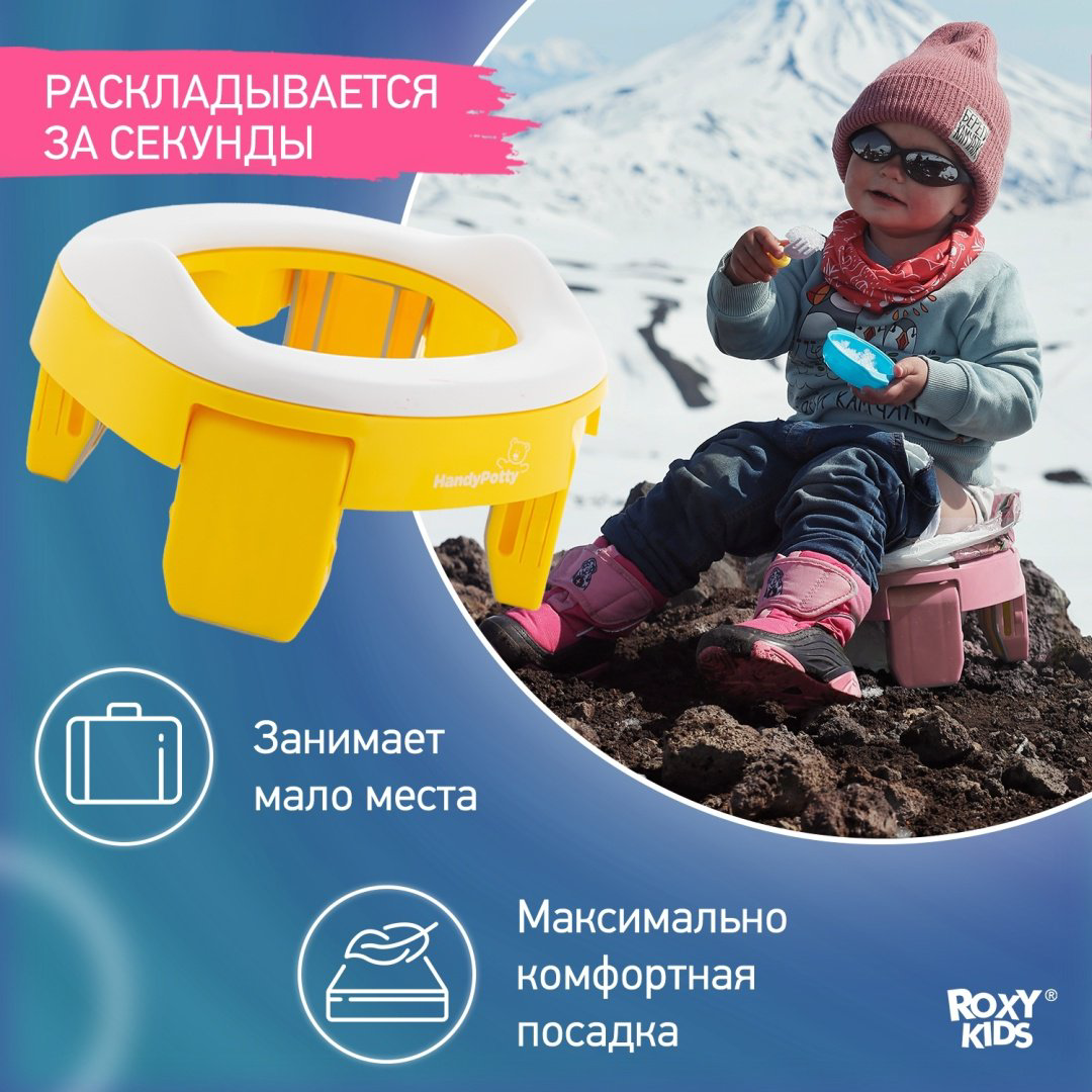 Горшок ROXY-KIDS 2в1 для малышей HandyPotty HP-245Y желтый купить,NaN