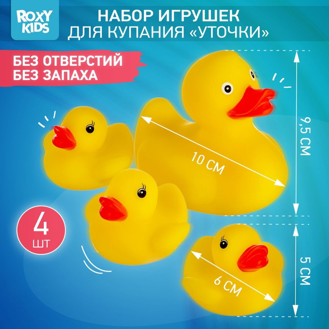 Набор ROXY-KIDS RRT-811 пластик желтый купить,NaN