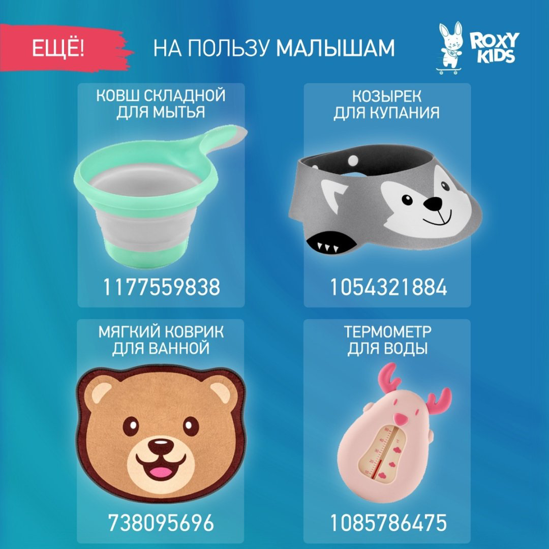 Набор ROXY-KIDS RRT-811 пластик желтый купить,NaN