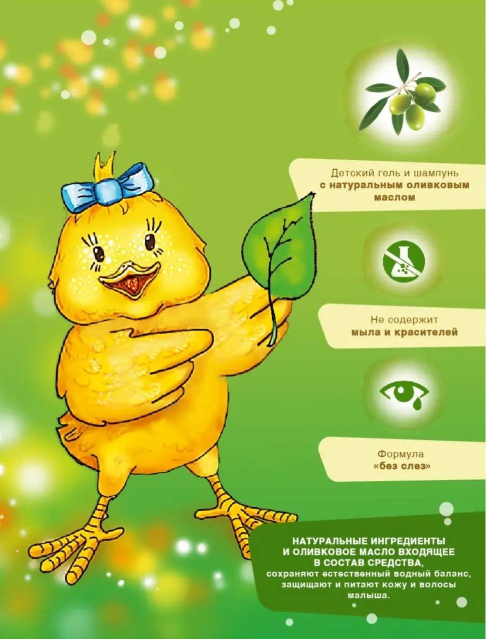 Dr.Tuttelle Средство для купания и шампунь с маслом оливы 260 мл 0м+