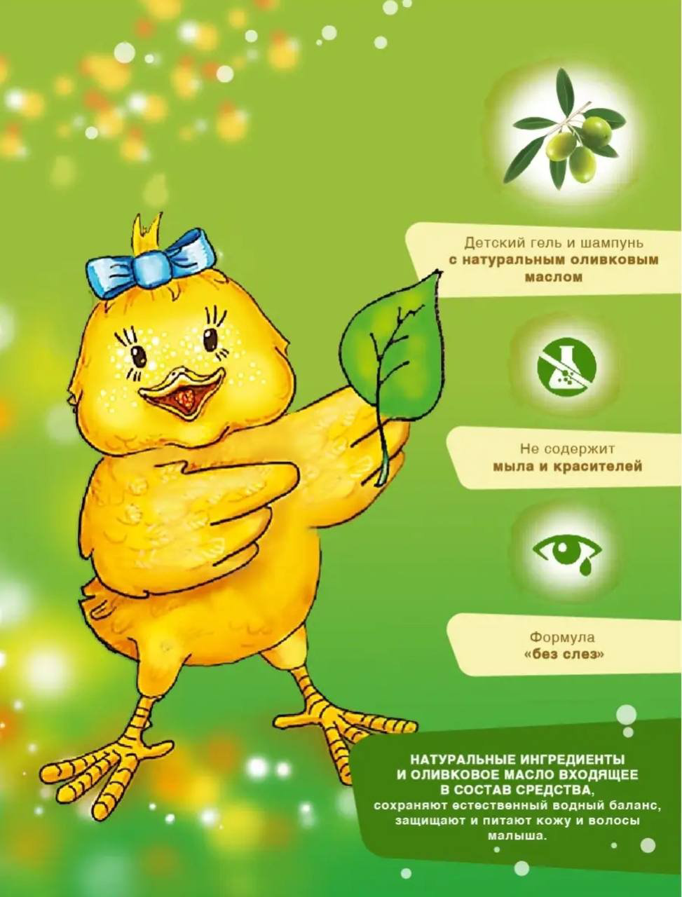Dr.Tuttelle Средство для купания и шампунь с маслом оливы 260 мл 0м+ купить,3480
