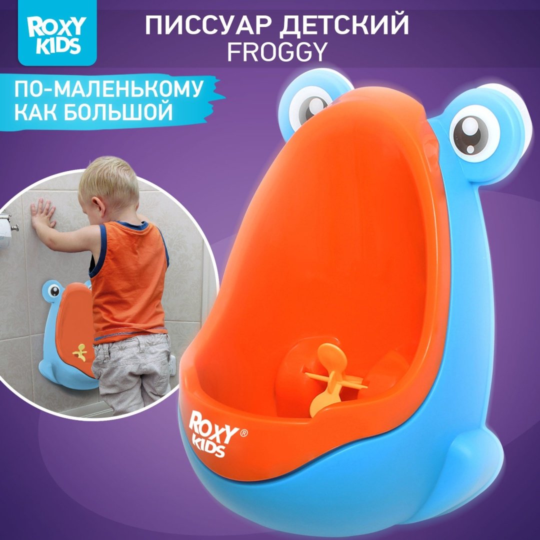 ROXY-KIDS писсуар на присосках RBP-2129BO с прицелом Лягушка голубой/апельсиновый