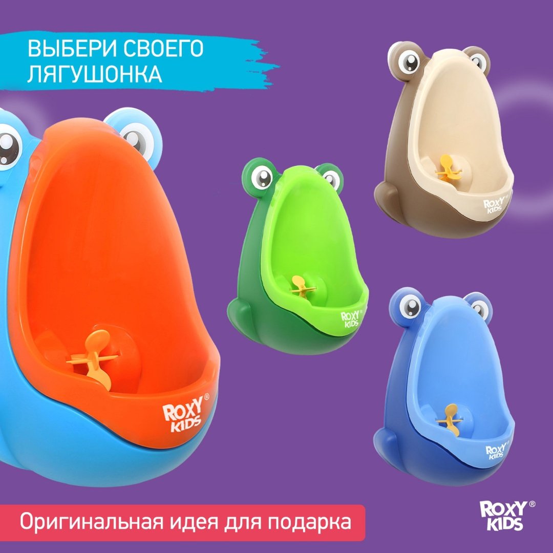 ROXY-KIDS писсуар на присосках RBP-2129BO с прицелом Лягушка голубой/апельсиновый