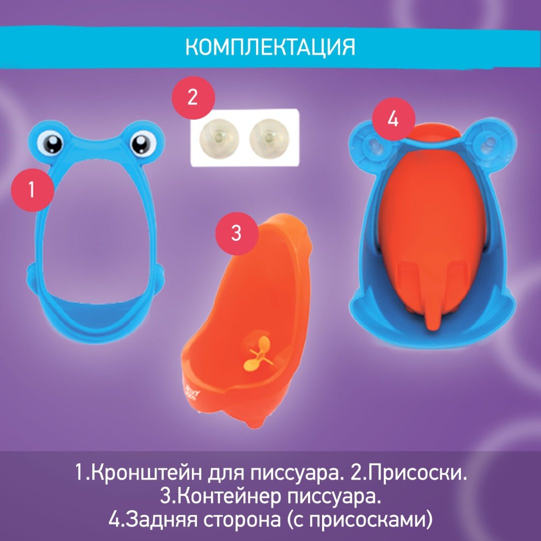 ROXY-KIDS писсуар на присосках RBP-2129BO с прицелом Лягушка голубой/апельсиновый