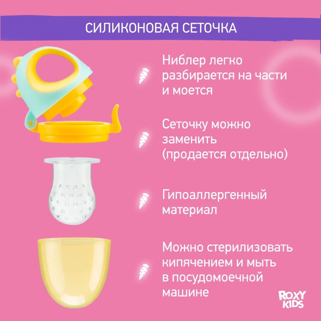 Ниблер ROXY-KIDS RFN-012  мультиколор купить,2500