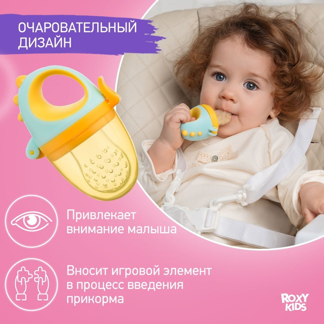 Ниблер ROXY-KIDS RFN-012  мультиколор купить,2500