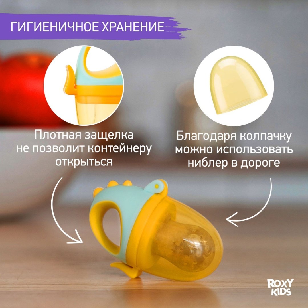 Ниблер ROXY-KIDS RFN-012  мультиколор купить,2500
