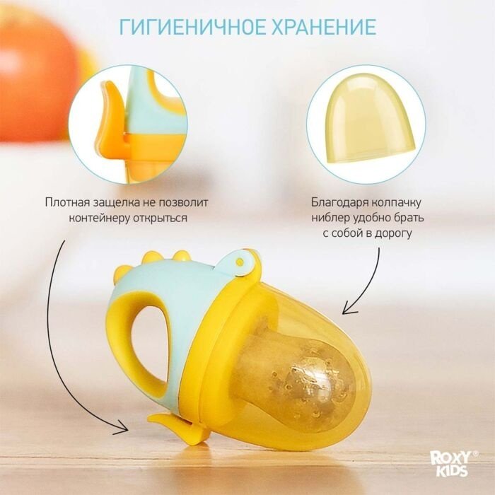Ниблер ROXY-KIDS RFN-012  мультиколор купить,2500