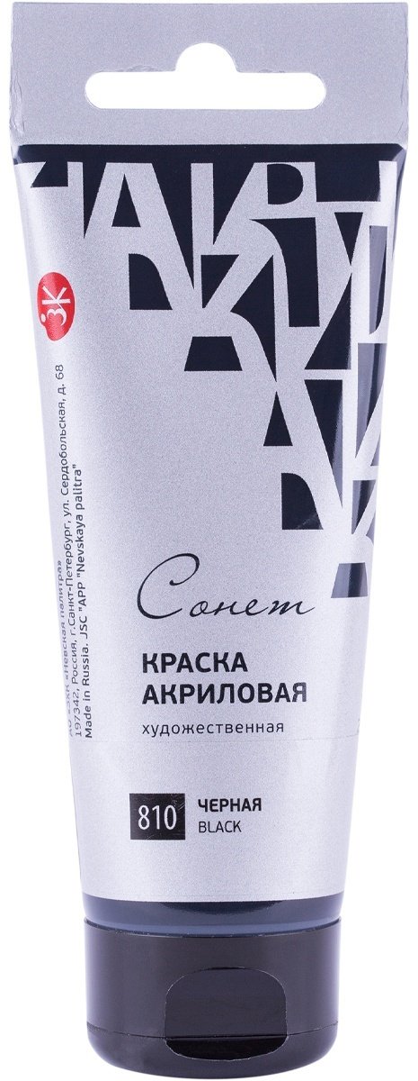 Краски Сонет 28109 мультиколор 1 шт купить,NaN